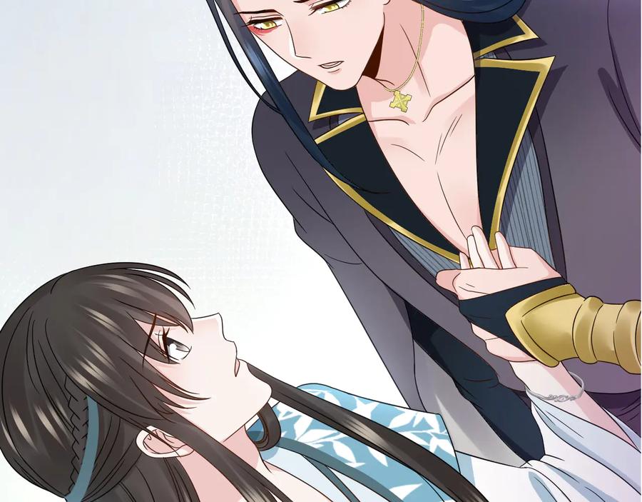 妖尊非要对我负责 - 第79话 认真活着就好了。 - 第116张图