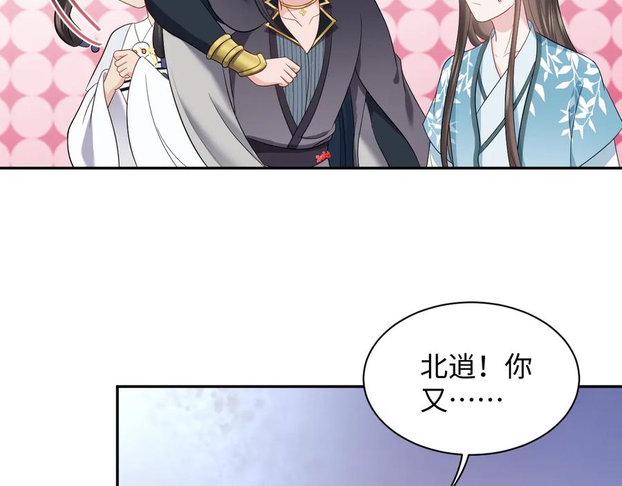 妖尊非要对我负责 - 第79话 认真活着就好了。 - 第96张图