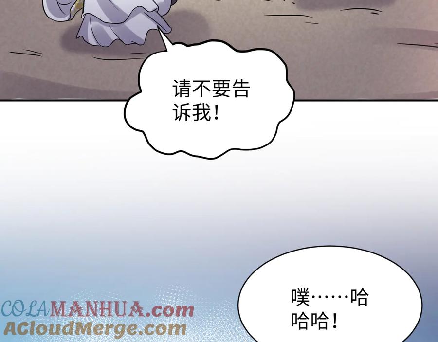 妖尊非要对我负责 - 第79话 认真活着就好了。 - 第21张图