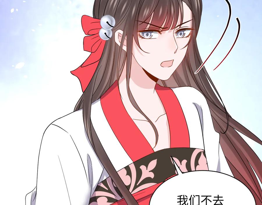 妖尊非要对我负责 - 第79话 认真活着就好了。 - 第71张图