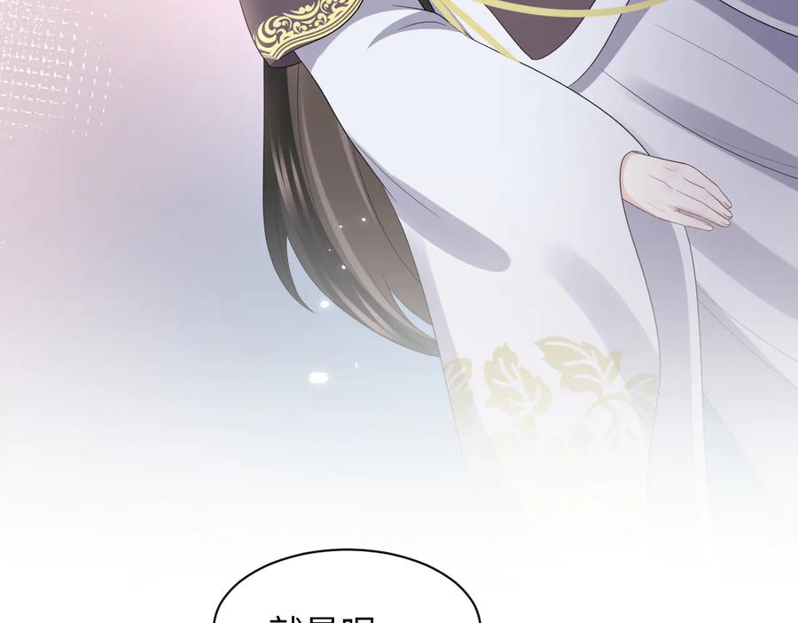 妖尊非要对我负责 - 第79话 认真活着就好了。 - 第14张图