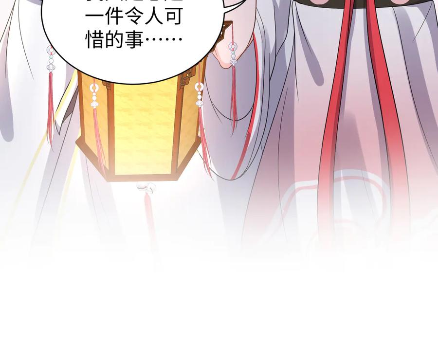 妖尊非要对我负责 - 第79话 认真活着就好了。 - 第11张图