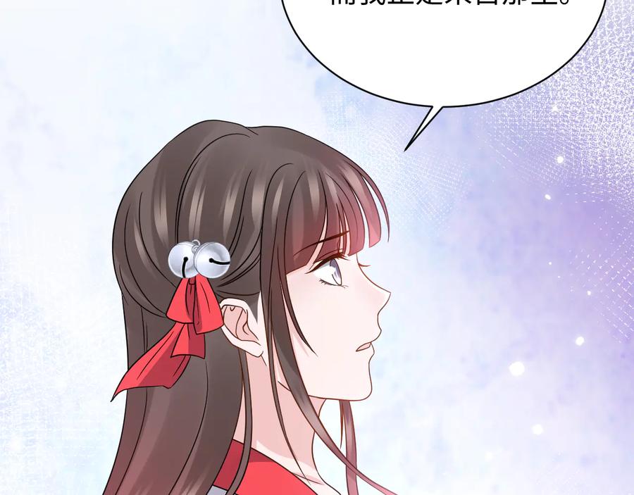 妖尊非要对我负责 - 第79话 认真活着就好了。 - 第42张图