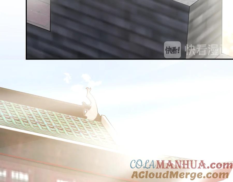 妖尊非要对我负责 - 第79话 认真活着就好了。 - 第77张图