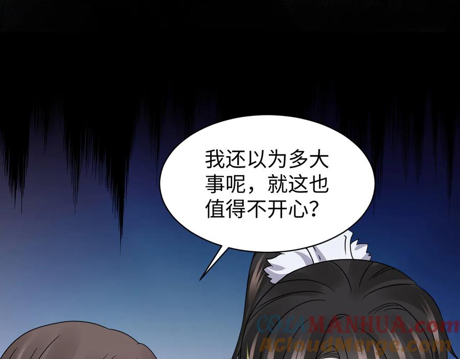 妖尊非要对我负责 - 第79话 认真活着就好了。 - 第37张图