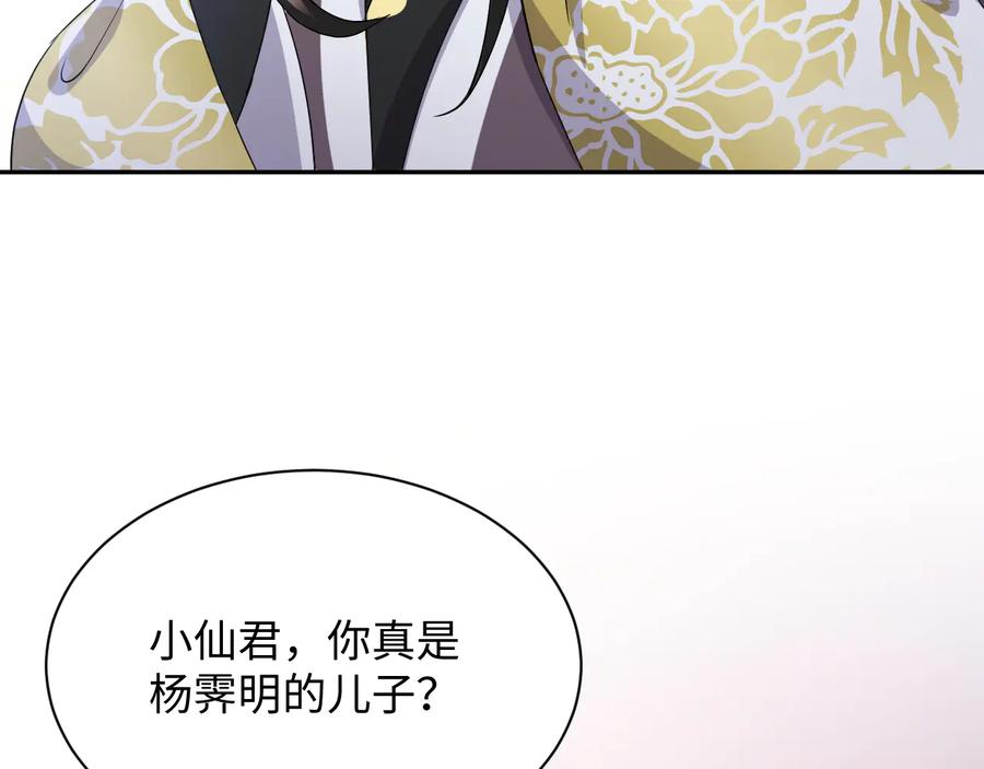 妖尊非要对我负责 - 第79话 认真活着就好了。 - 第23张图