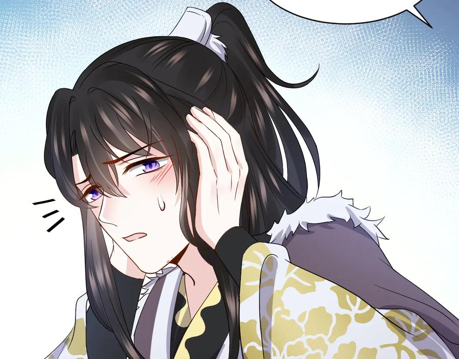 妖尊非要对我负责 - 第79话 认真活着就好了。 - 第22张图