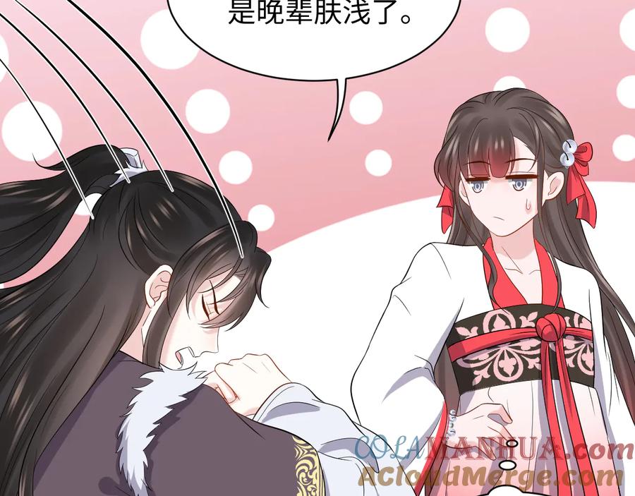 妖尊非要对我负责 - 第79话 认真活着就好了。 - 第53张图