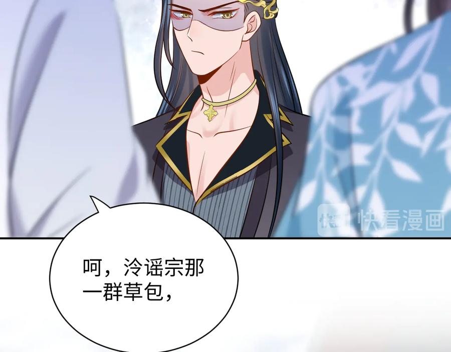 妖尊非要对我负责 - 第79话 认真活着就好了。 - 第90张图