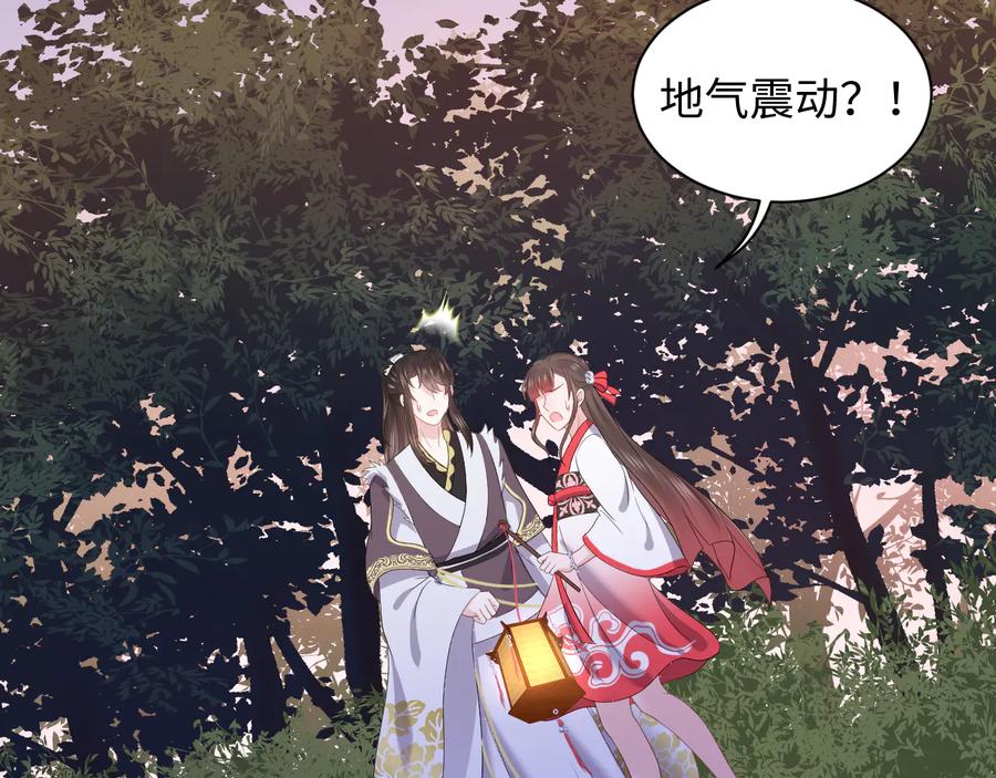 妖尊非要对我负责 - 第79话 认真活着就好了。 - 第63张图