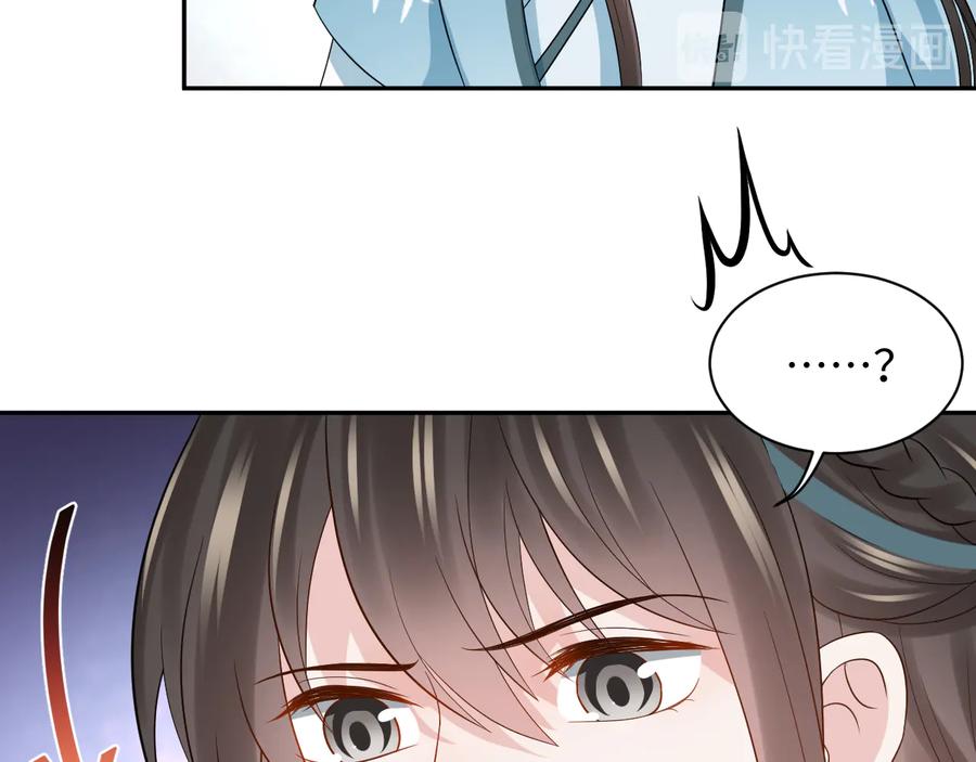 妖尊非要对我负责 - 第79话 认真活着就好了。 - 第98张图