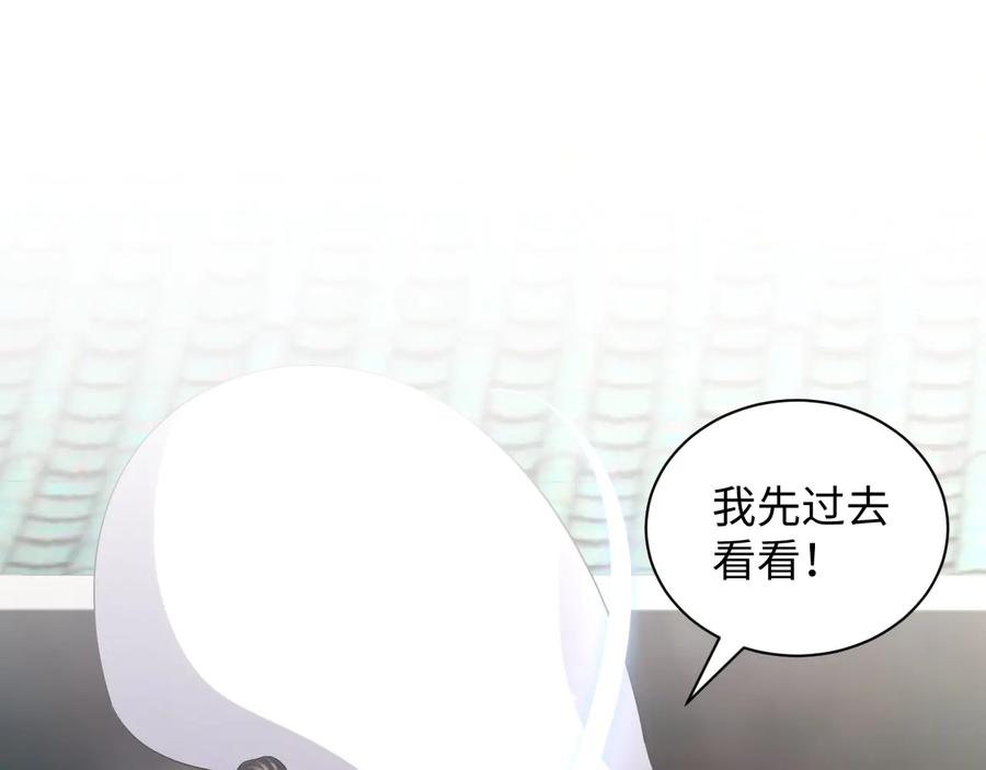 妖尊非要对我负责 - 第80话 前尘往事，都是幻梦。 - 第47张图