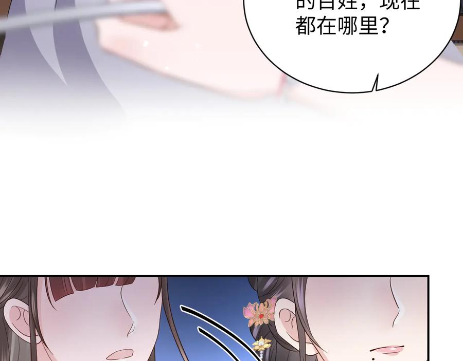 妖尊非要对我负责 - 第80话 前尘往事，都是幻梦。 - 第98张图