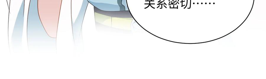 妖尊非要对我负责 - 第80话 前尘往事，都是幻梦。 - 第19张图