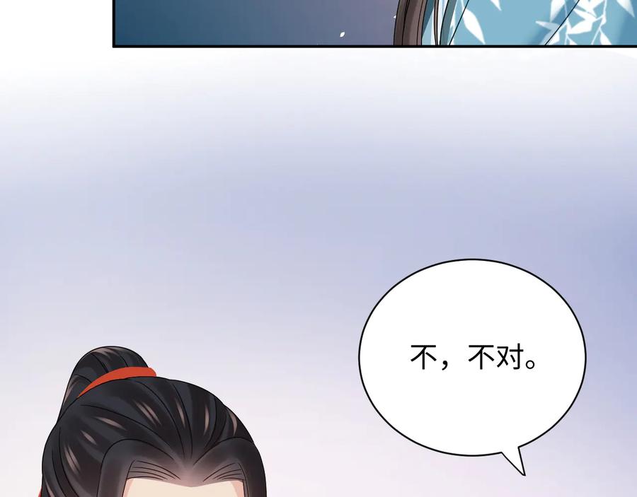 妖尊非要对我负责 - 第80话 前尘往事，都是幻梦。 - 第14张图