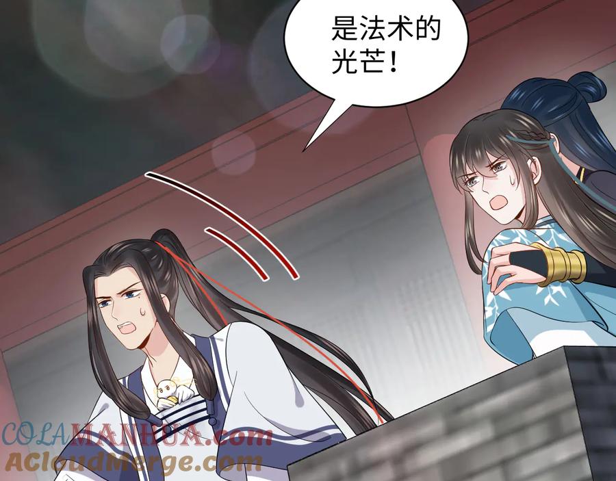 妖尊非要对我负责 - 第80话 前尘往事，都是幻梦。 - 第45张图