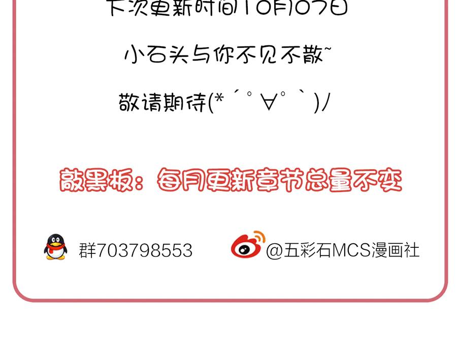 妖尊非要对我负责 - 第80话 前尘往事，都是幻梦。 - 第115张图