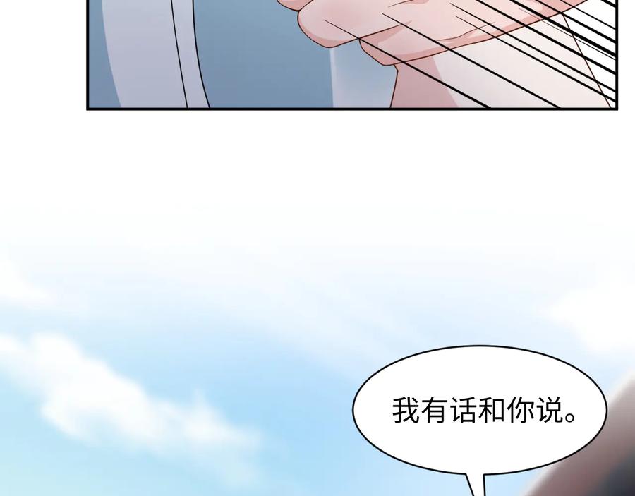 妖尊非要对我负责 - 第80话 前尘往事，都是幻梦。 - 第52张图