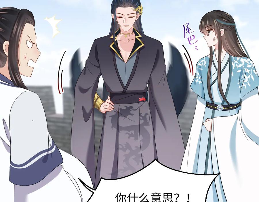 妖尊非要对我负责 - 第80话 前尘往事，都是幻梦。 - 第26张图