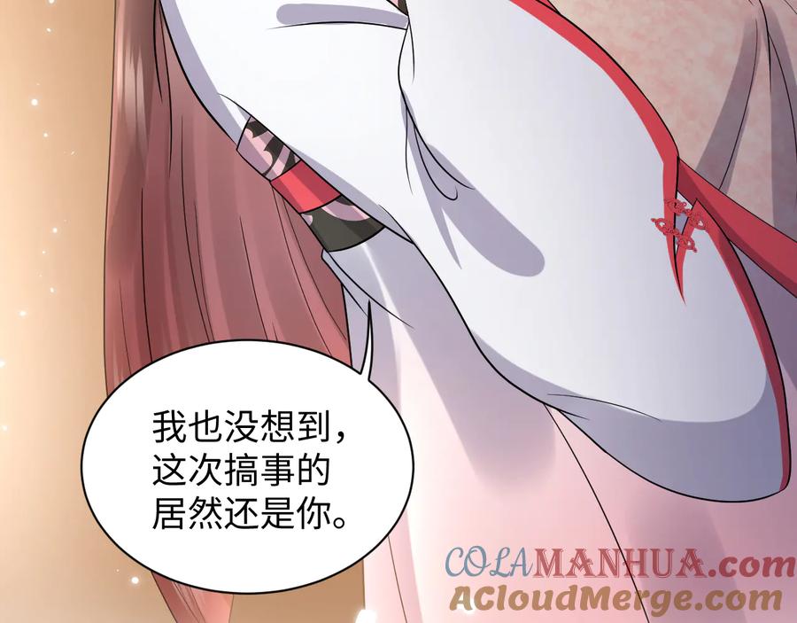 妖尊非要对我负责 - 第80话 前尘往事，都是幻梦。 - 第93张图