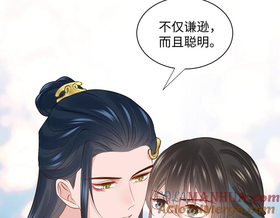 妖尊非要对我负责 - 第80话 前尘往事，都是幻梦。 - 第37张图
