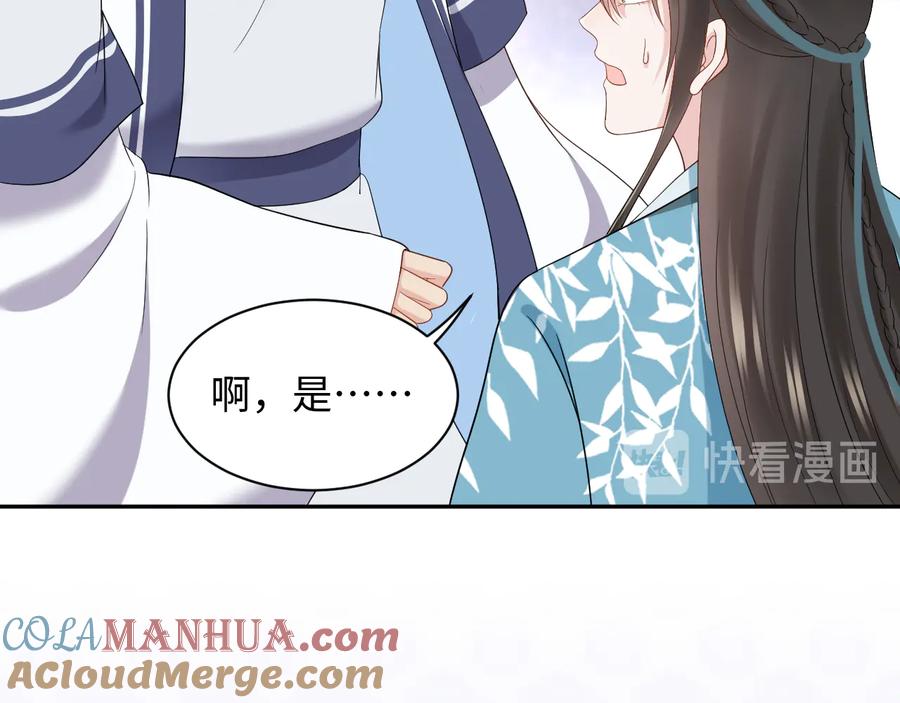 妖尊非要对我负责 - 第80话 前尘往事，都是幻梦。 - 第29张图