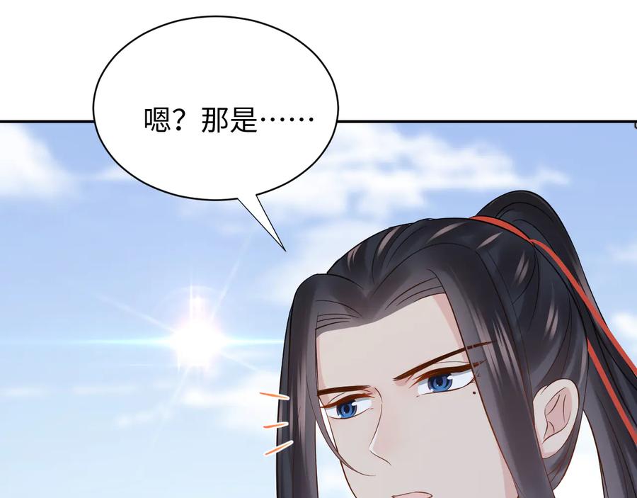 妖尊非要对我负责 - 第80话 前尘往事，都是幻梦。 - 第42张图