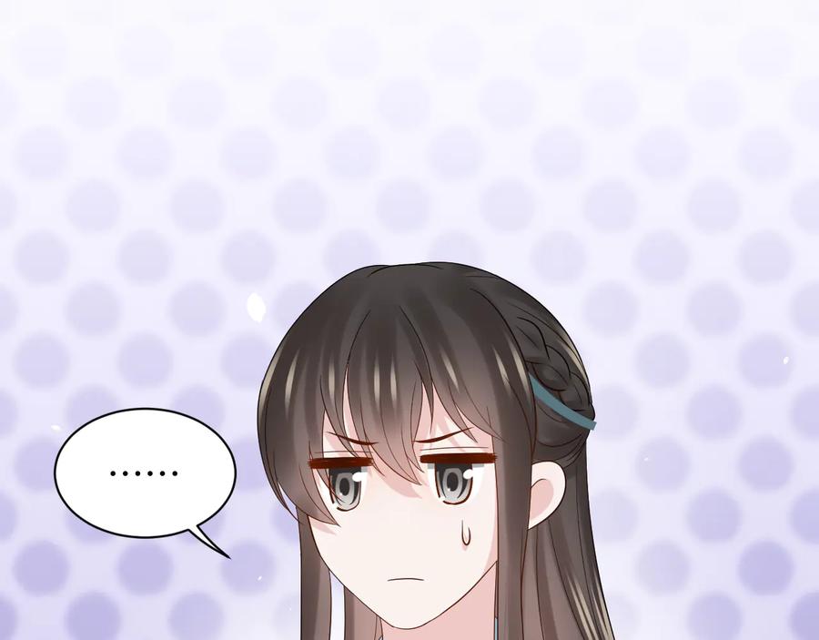 妖尊非要对我负责 - 第80话 前尘往事，都是幻梦。 - 第30张图