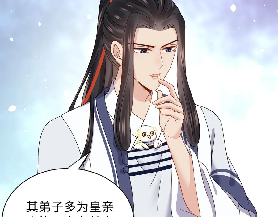 妖尊非要对我负责 - 第80话 前尘往事，都是幻梦。 - 第10张图