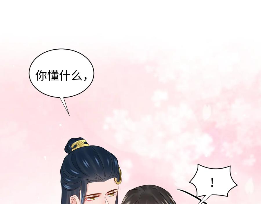 妖尊非要对我负责 - 第80话 前尘往事，都是幻梦。 - 第34张图