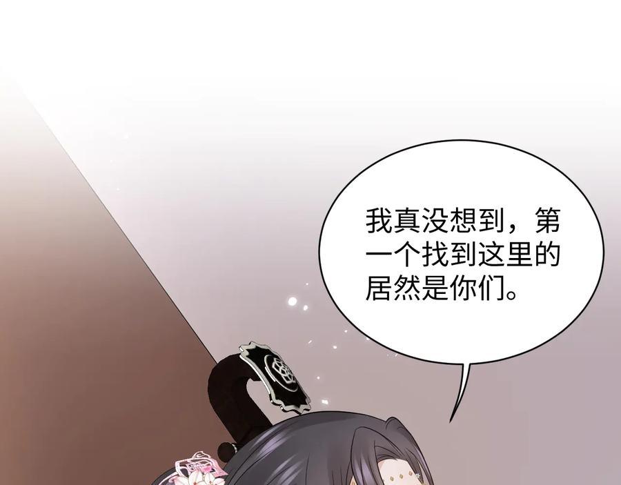 妖尊非要对我负责 - 第80话 前尘往事，都是幻梦。 - 第91张图