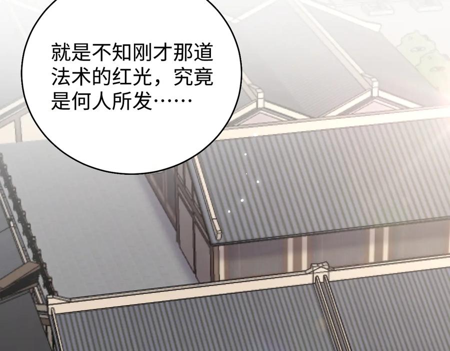 妖尊非要对我负责 - 第80话 前尘往事，都是幻梦。 - 第84张图