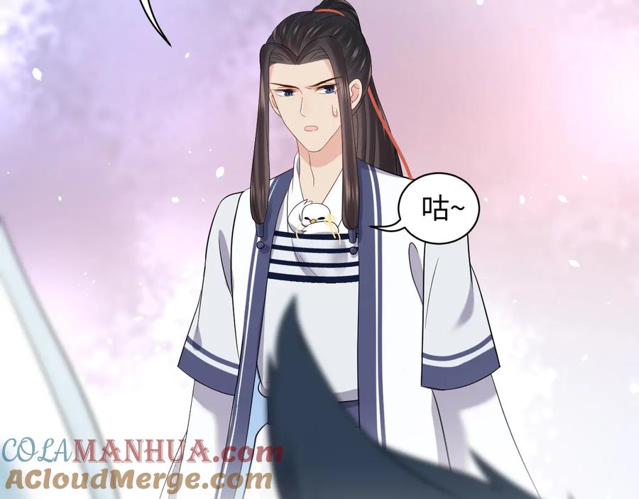 妖尊非要对我负责 - 第80话 前尘往事，都是幻梦。 - 第5张图