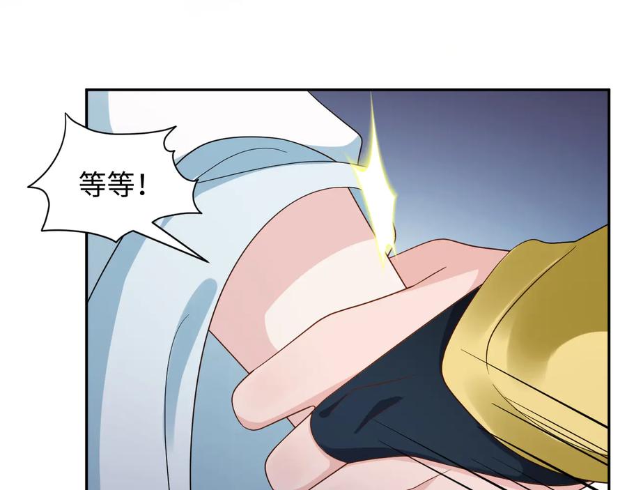 妖尊非要对我负责 - 第80话 前尘往事，都是幻梦。 - 第51张图