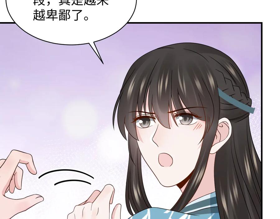 妖尊非要对我负责 - 第80话 前尘往事，都是幻梦。 - 第71张图