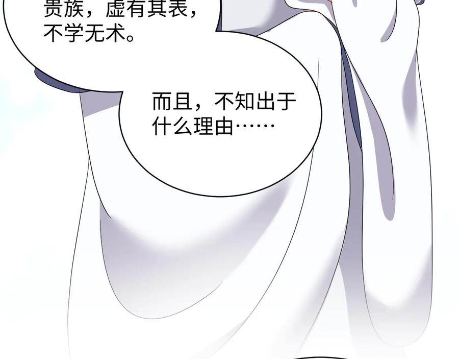 妖尊非要对我负责 - 第80话 前尘往事，都是幻梦。 - 第11张图