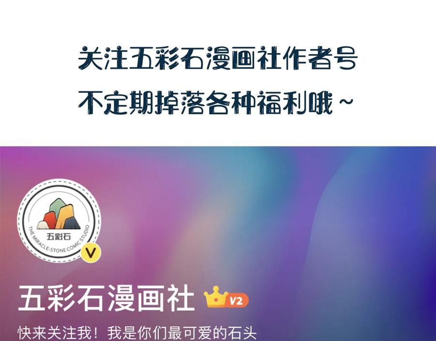 妖尊非要对我负责 - 第80话 前尘往事，都是幻梦。 - 第116张图