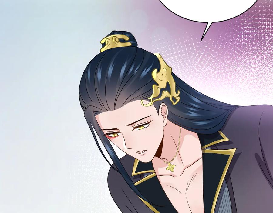 妖尊非要对我负责 - 第80话 前尘往事，都是幻梦。 - 第68张图