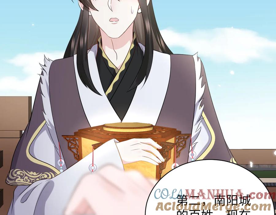 妖尊非要对我负责 - 第80话 前尘往事，都是幻梦。 - 第97张图