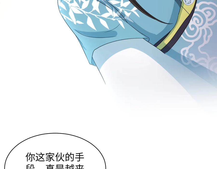 妖尊非要对我负责 - 第80话 前尘往事，都是幻梦。 - 第70张图