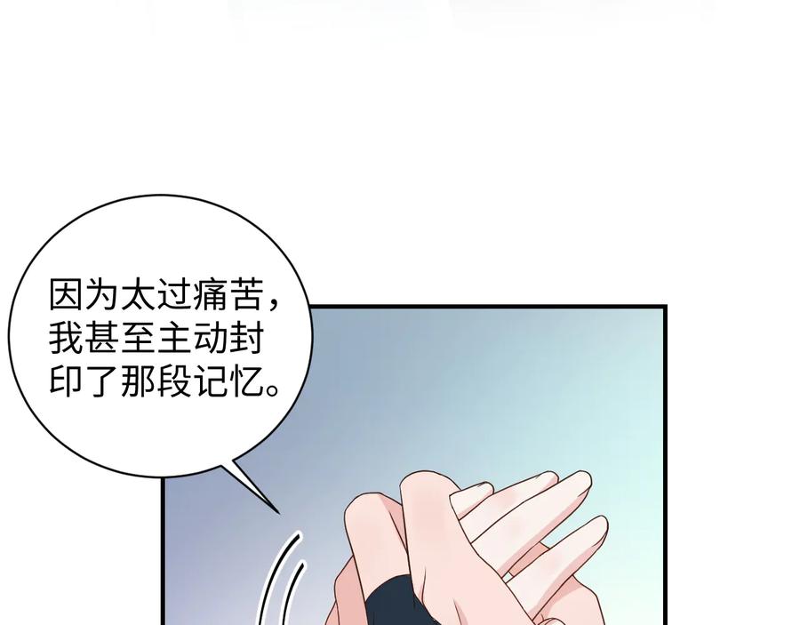 妖尊非要对我负责 - 第80话 前尘往事，都是幻梦。 - 第66张图