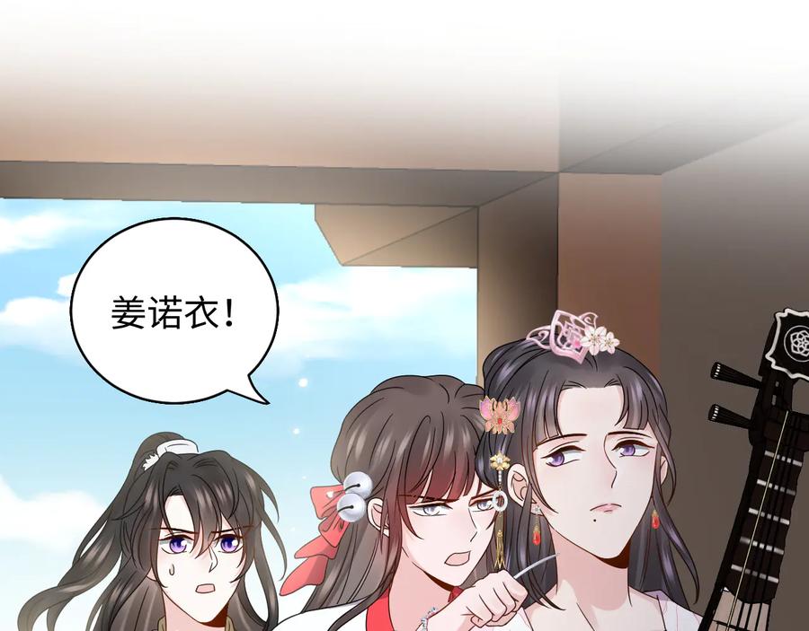 妖尊非要对我负责 - 第80话 前尘往事，都是幻梦。 - 第88张图