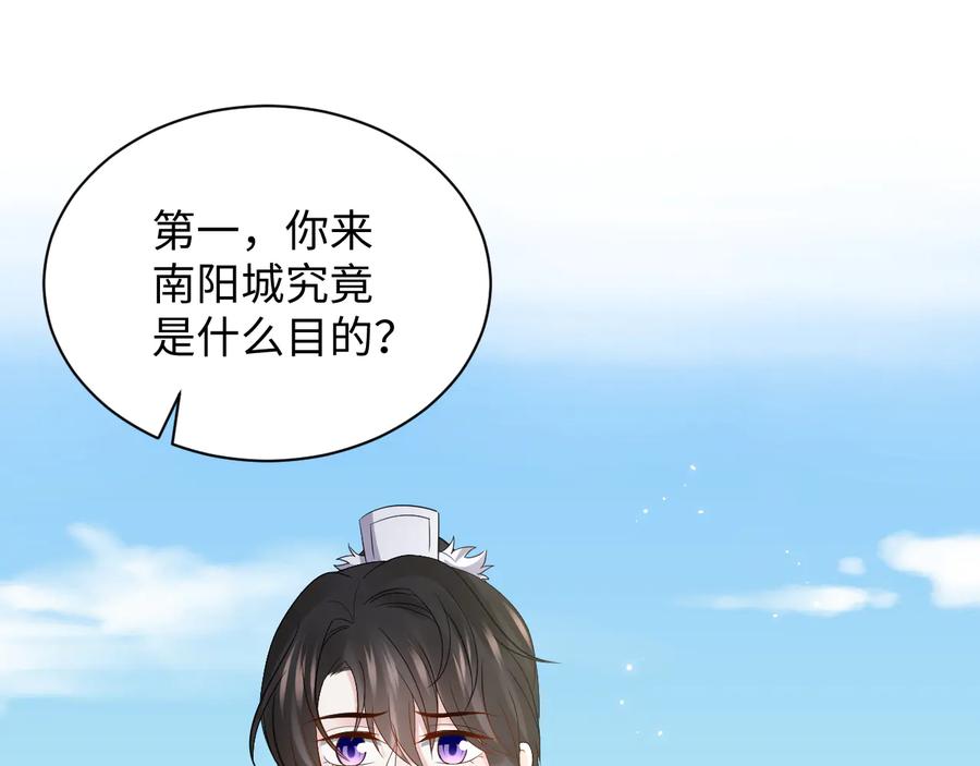 妖尊非要对我负责 - 第80话 前尘往事，都是幻梦。 - 第96张图