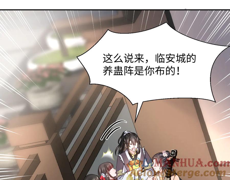 妖尊非要对我负责 - 第81话 彤彤，真的什么都可以 - 第49张图