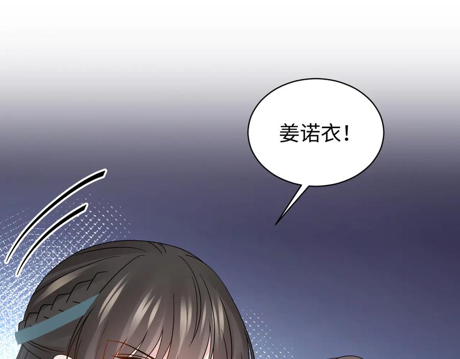 妖尊非要对我负责 - 第81话 彤彤，真的什么都可以 - 第34张图