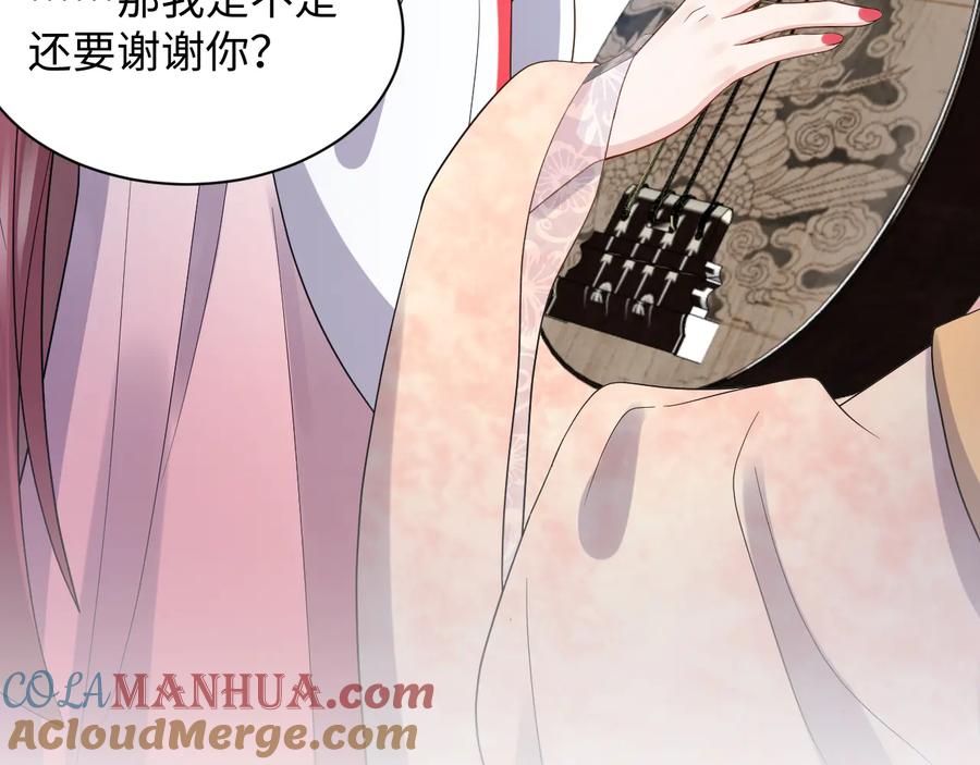 妖尊非要对我负责 - 第81话 彤彤，真的什么都可以 - 第21张图