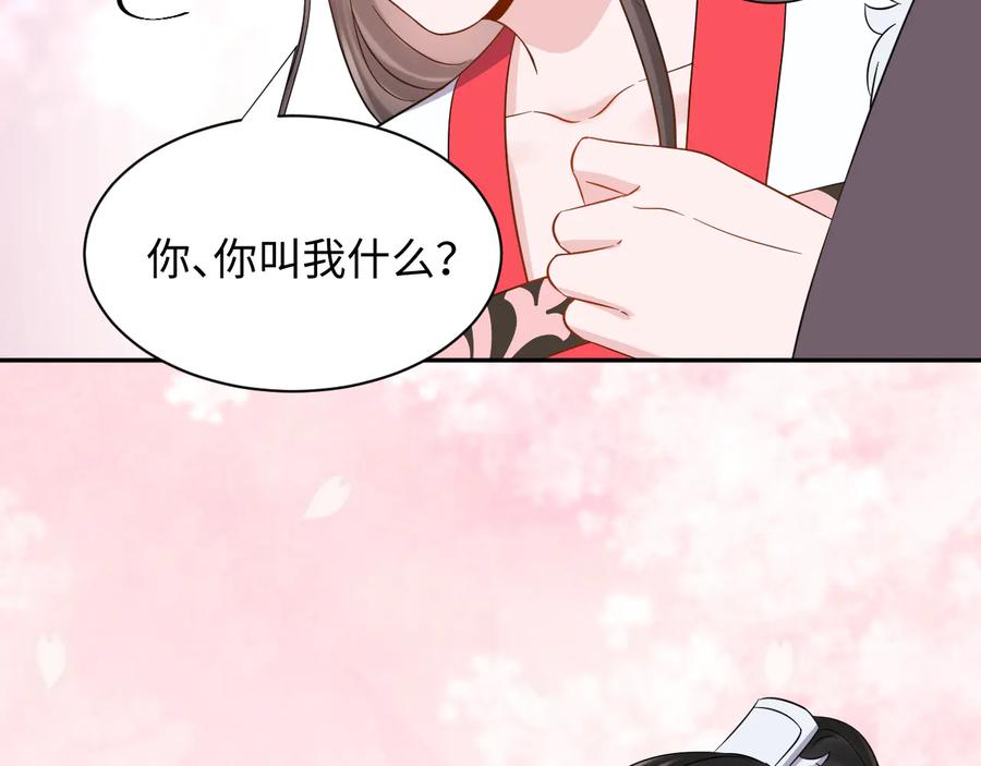 妖尊非要对我负责 - 第81话 彤彤，真的什么都可以 - 第74张图