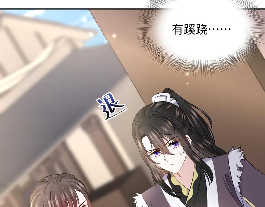 妖尊非要对我负责 - 第81话 彤彤，真的什么都可以 - 第58张图