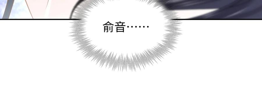 妖尊非要对我负责 - 第81话 彤彤，真的什么都可以 - 第107张图