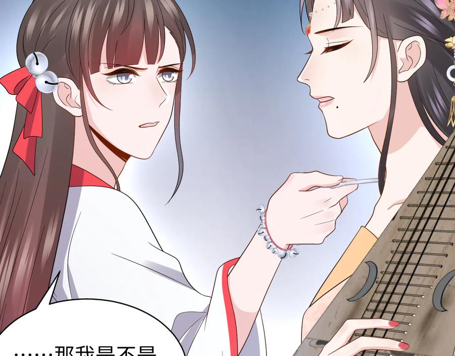 妖尊非要对我负责 - 第81话 彤彤，真的什么都可以 - 第20张图